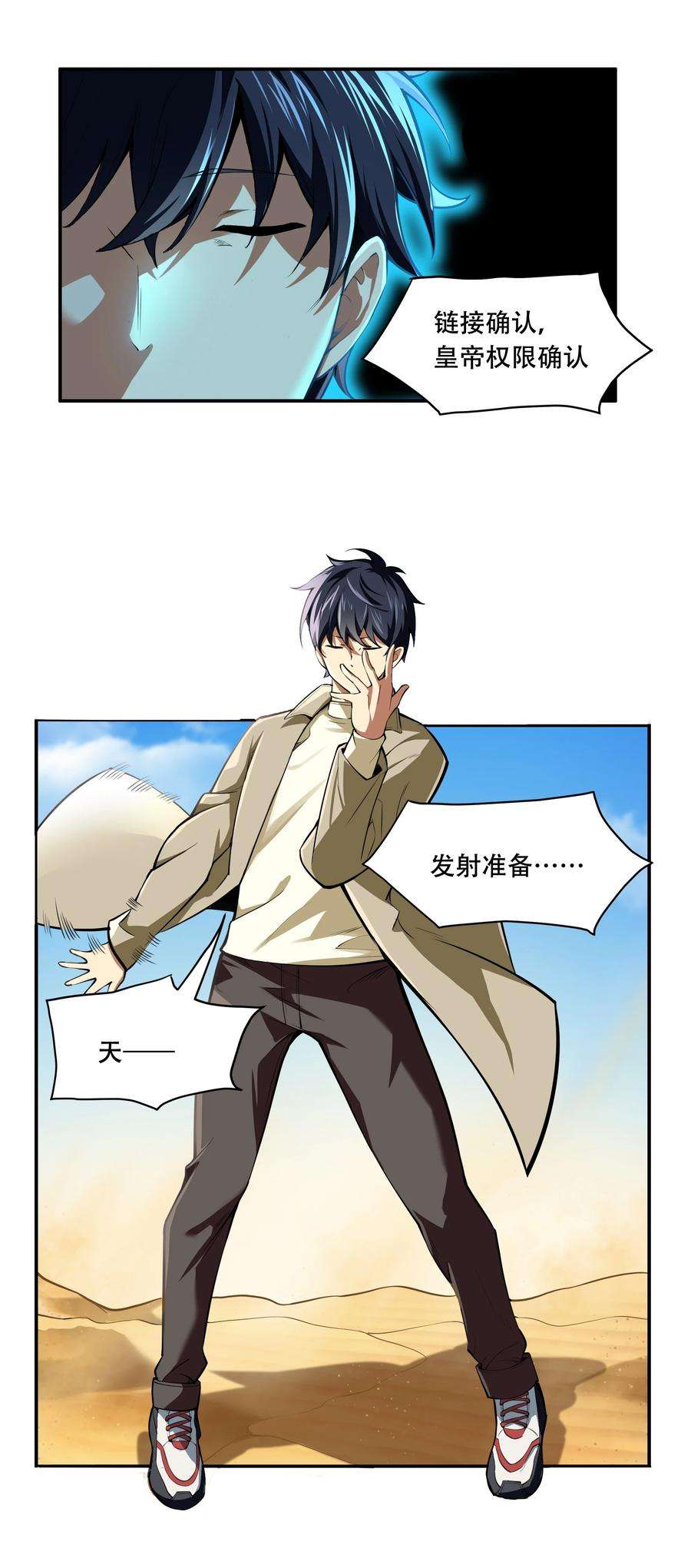 希灵帝国（重置版）013 勇闯塔克拉玛干