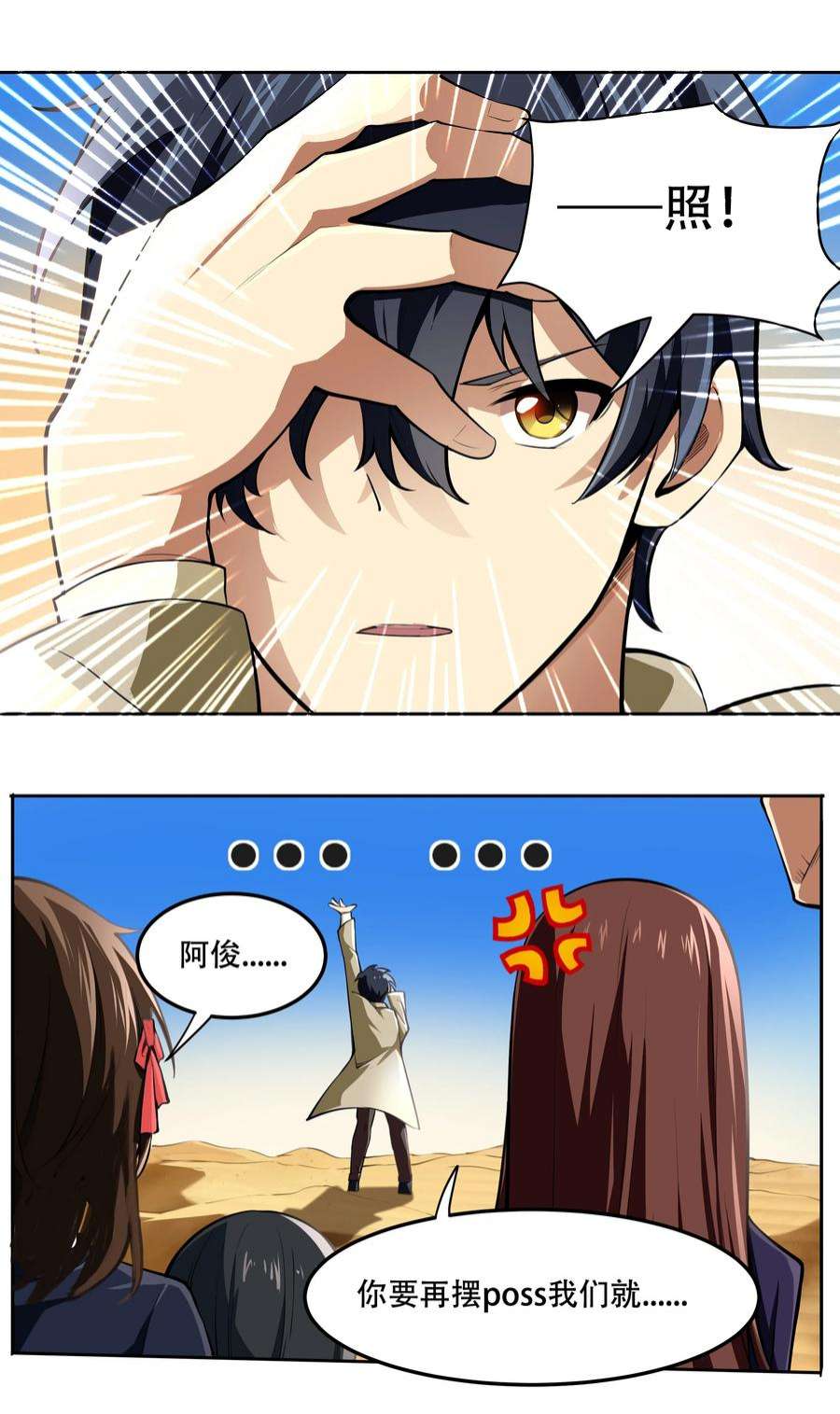 希灵帝国（重置版）013 勇闯塔克拉玛干