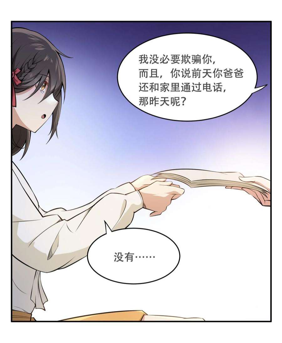 希灵帝国（重置版）013 勇闯塔克拉玛干