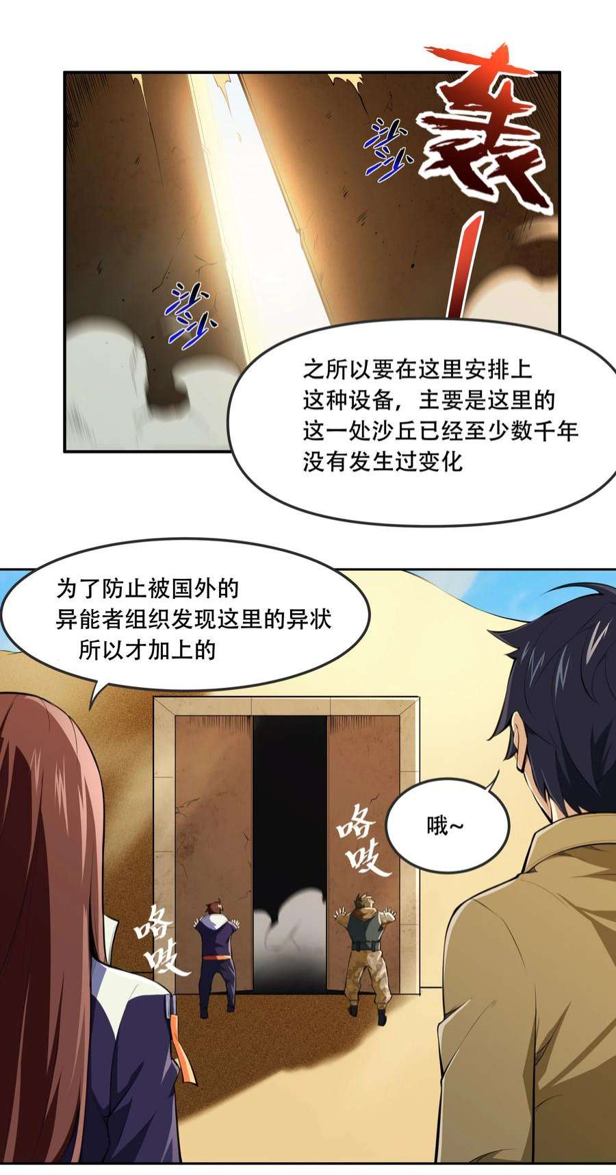 希灵帝国（重置版）014 一炮轰进异世界