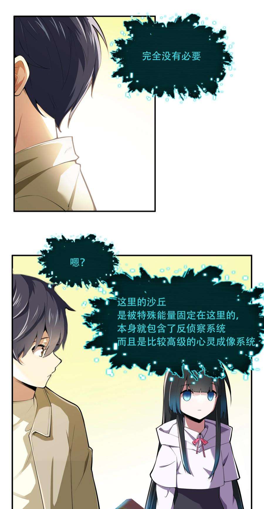 希灵帝国（重置版）014 一炮轰进异世界