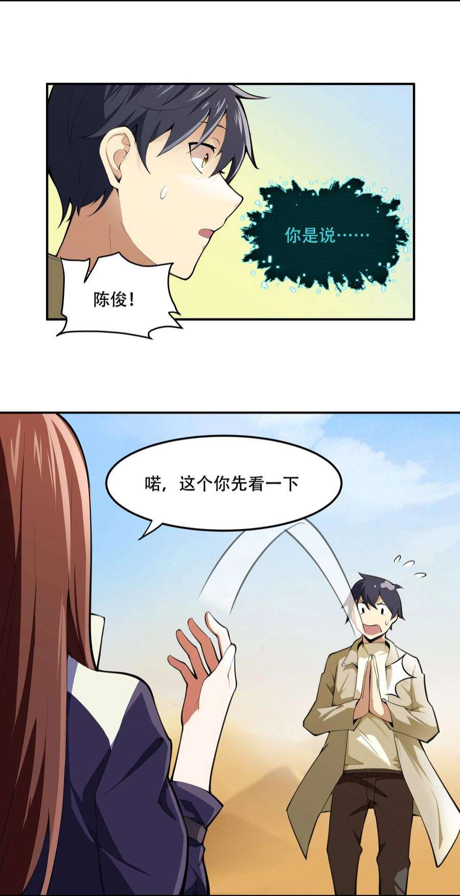 希灵帝国（重置版）014 一炮轰进异世界