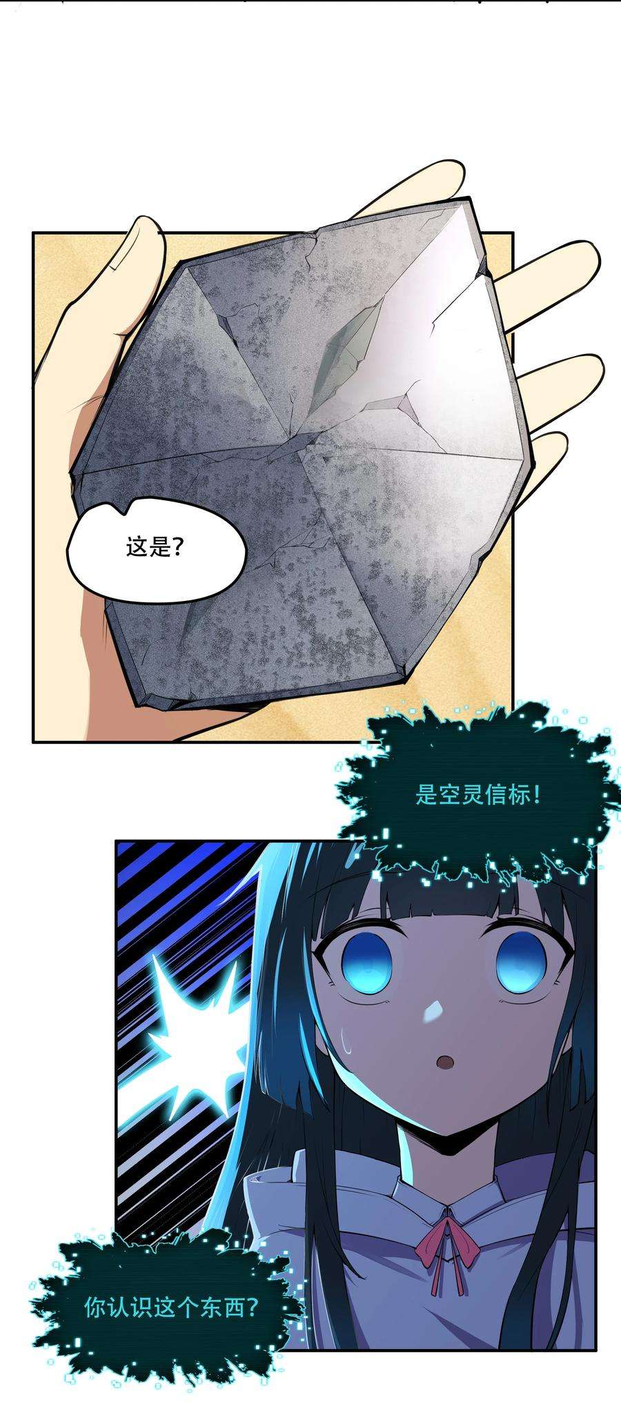 希灵帝国（重置版）014 一炮轰进异世界