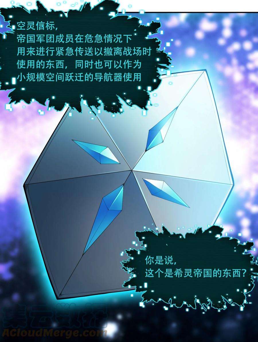 希灵帝国（重置版）014 一炮轰进异世界