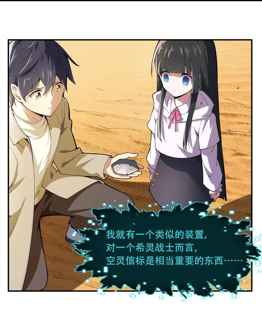 希灵帝国（重置版）014 一炮轰进异世界