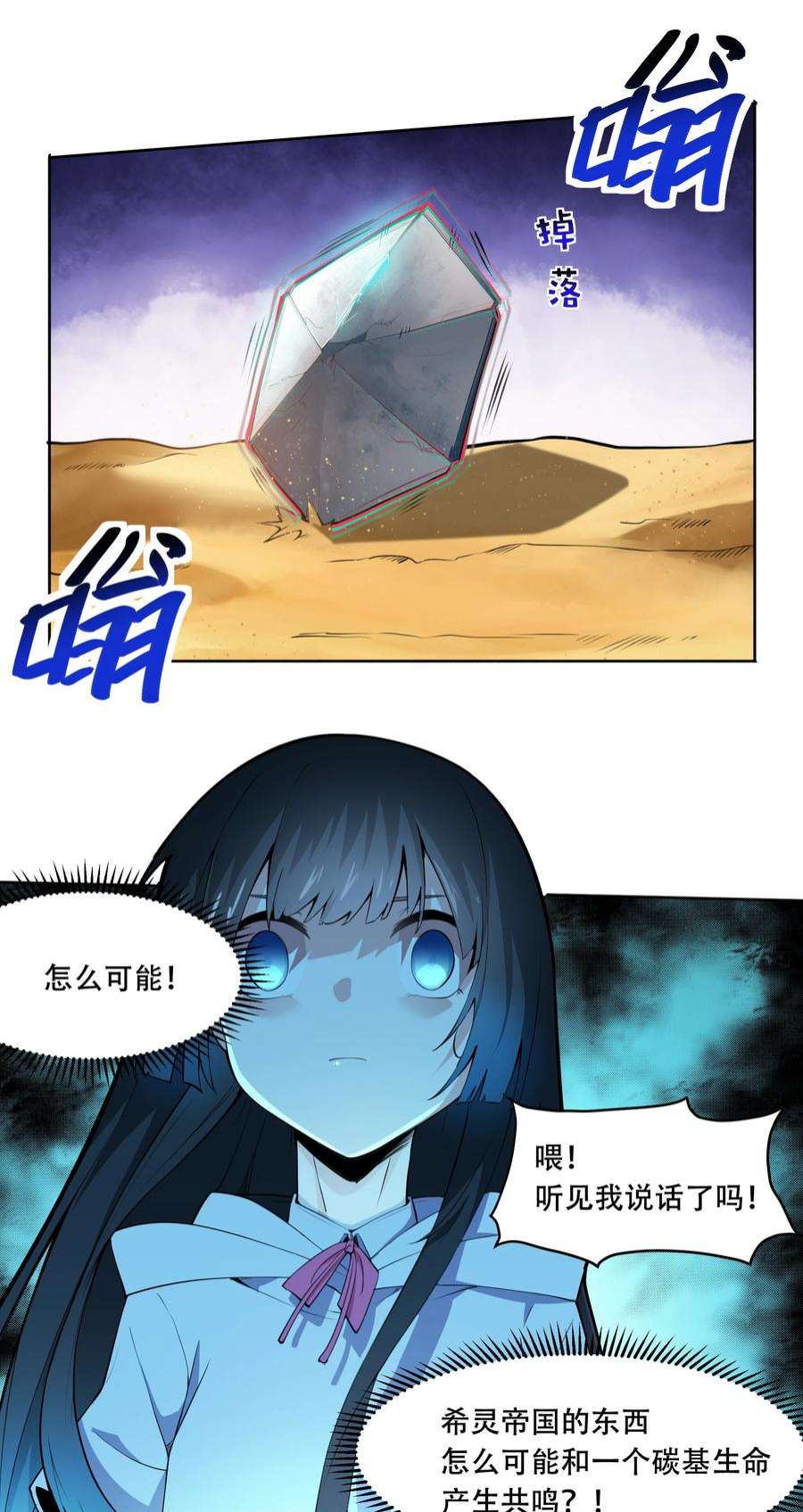 希灵帝国（重置版）014 一炮轰进异世界
