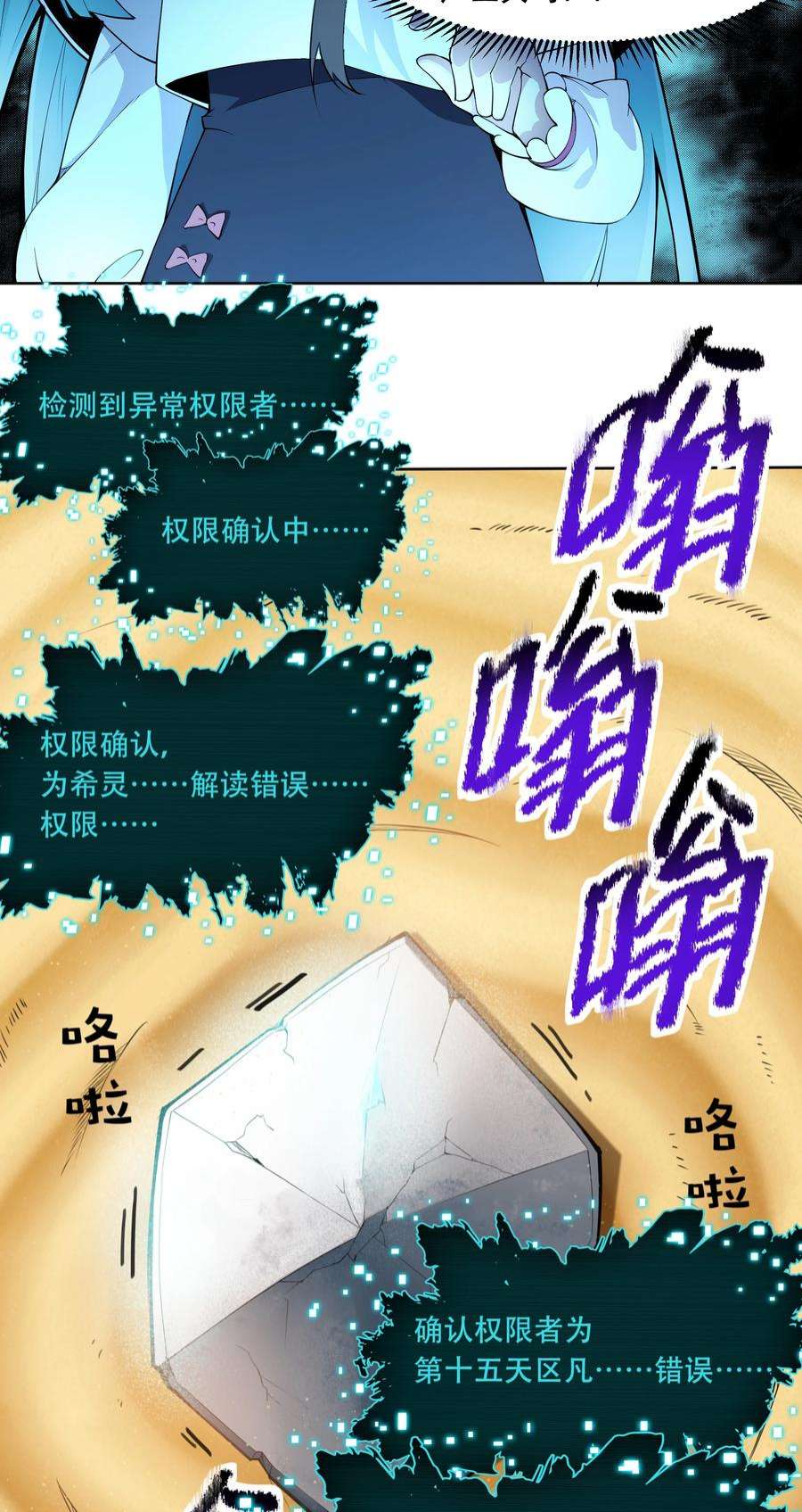 希灵帝国（重置版）014 一炮轰进异世界