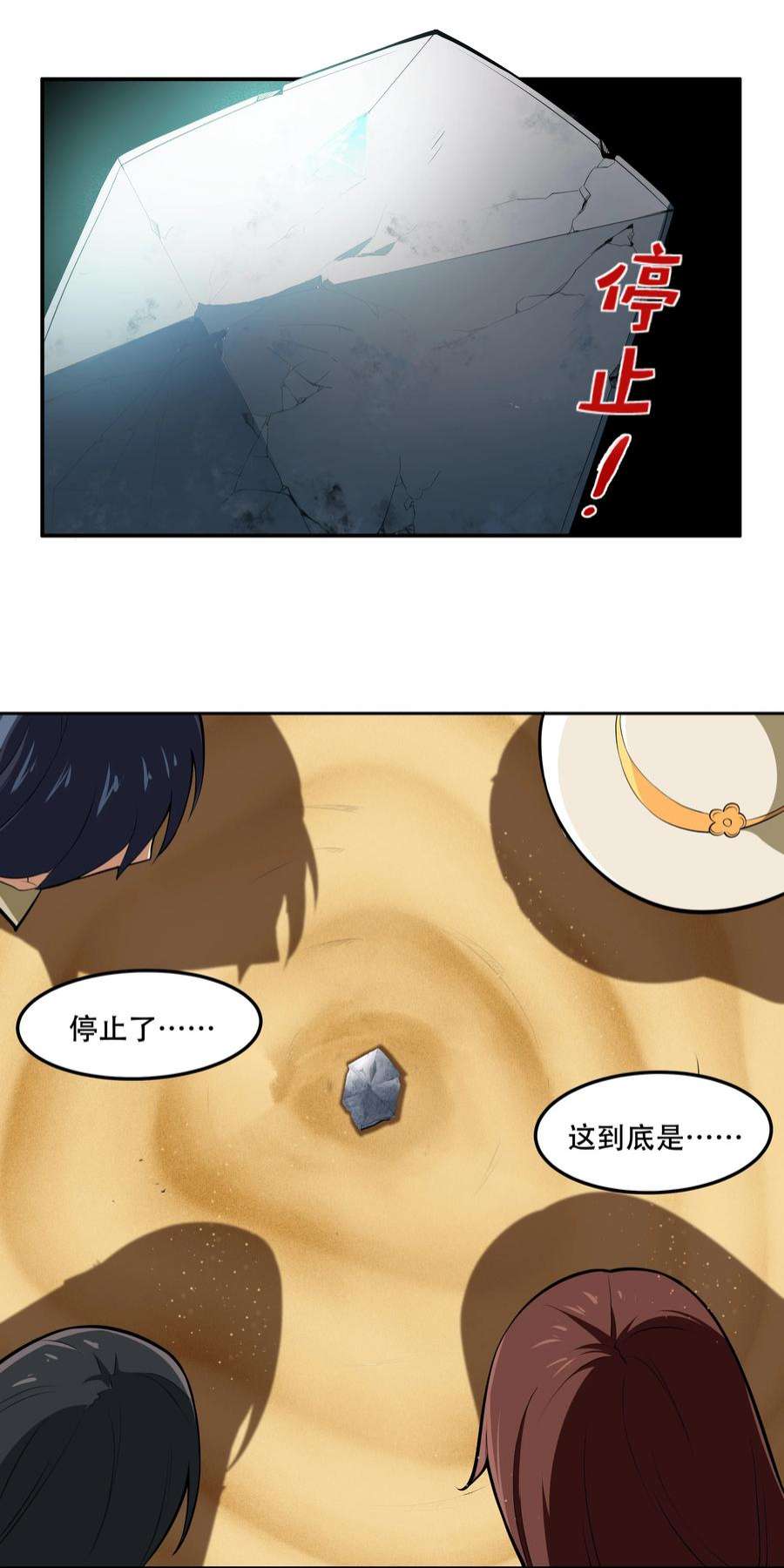 希灵帝国（重置版）014 一炮轰进异世界