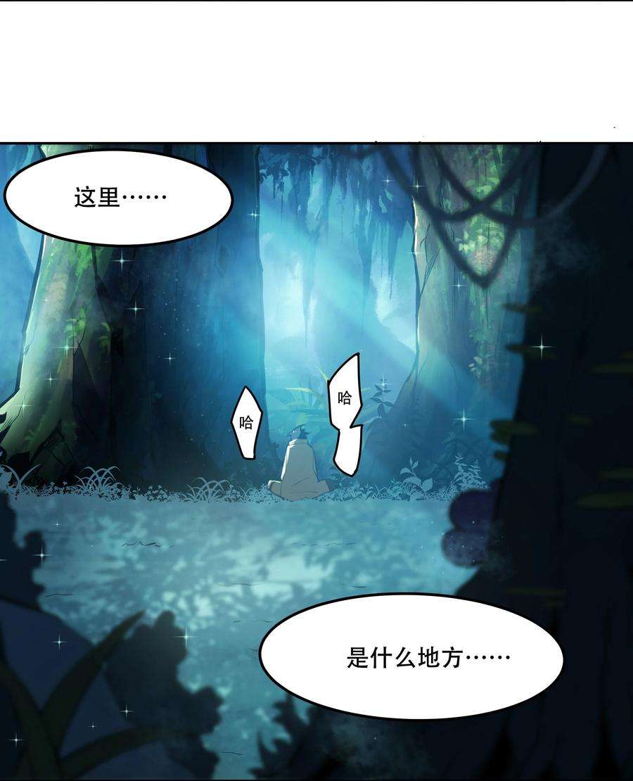 希灵帝国（重置版）014 一炮轰进异世界