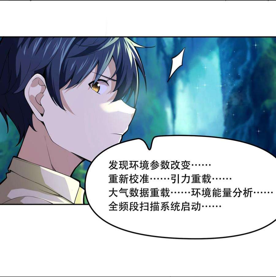 希灵帝国（重置版）014 一炮轰进异世界