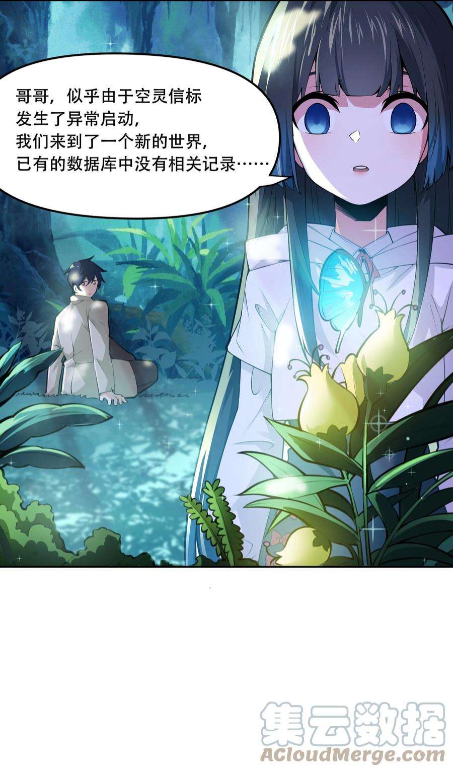 希灵帝国（重置版）014 一炮轰进异世界