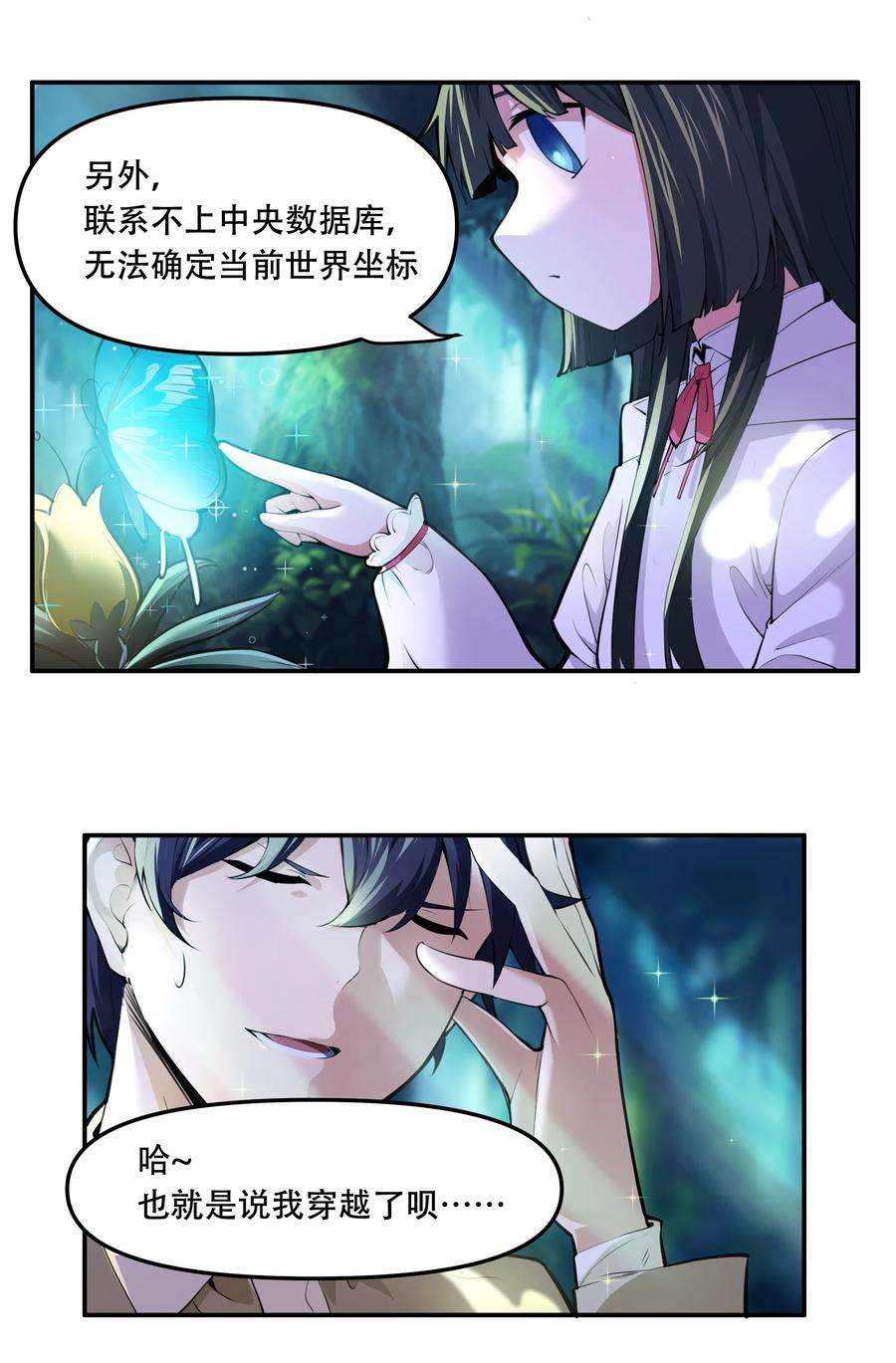 希灵帝国（重置版）014 一炮轰进异世界