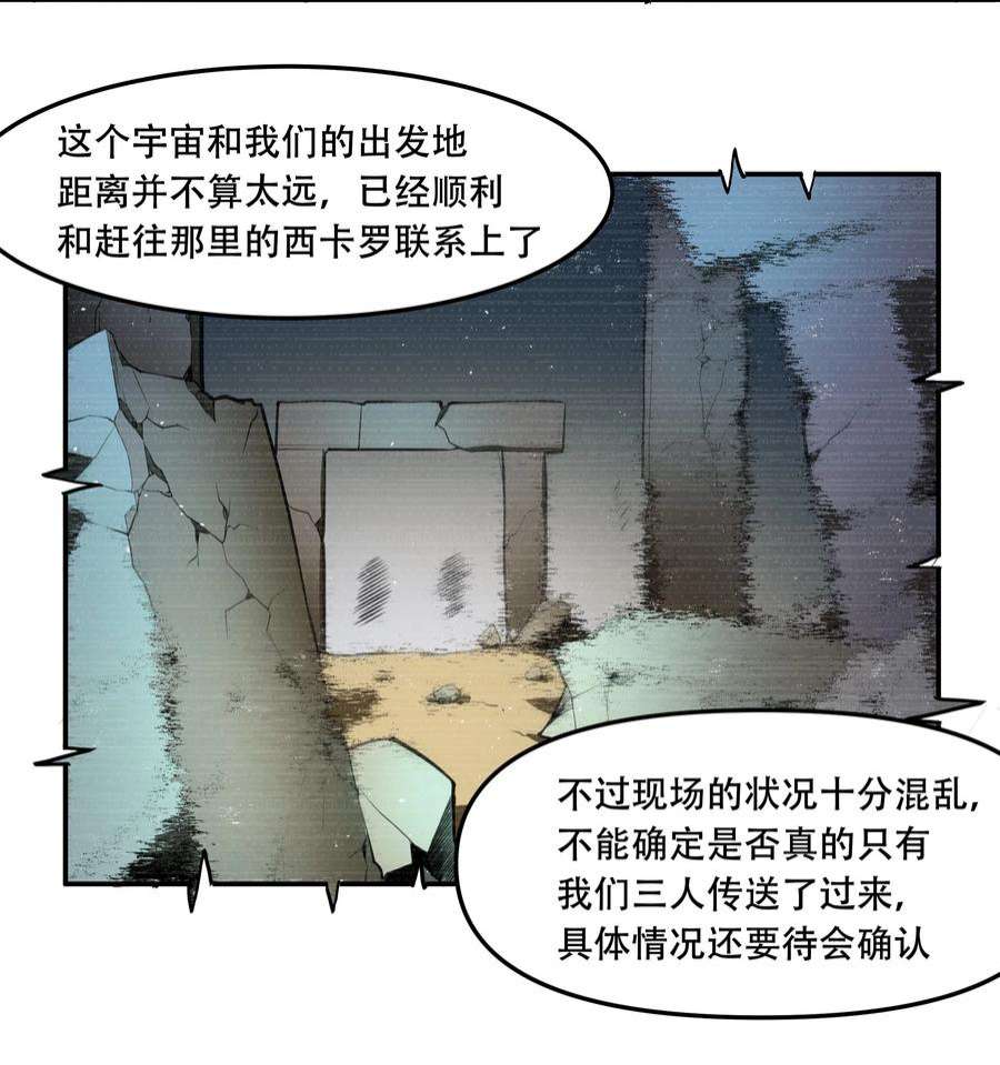 希灵帝国（重置版）014 一炮轰进异世界