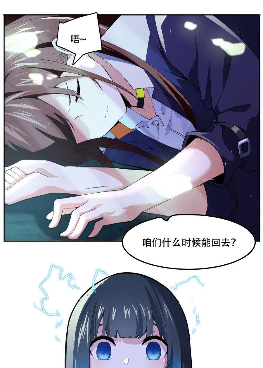 希灵帝国（重置版）014 一炮轰进异世界