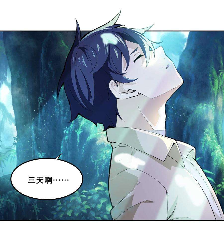 希灵帝国（重置版）014 一炮轰进异世界