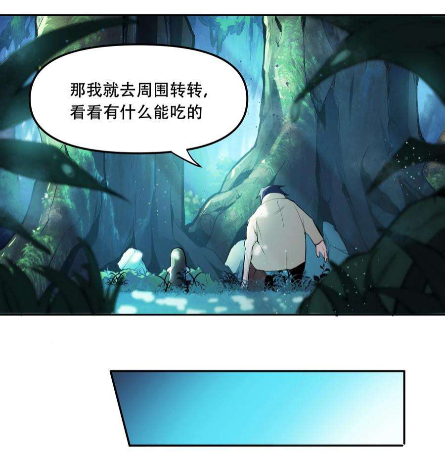 希灵帝国（重置版）014 一炮轰进异世界