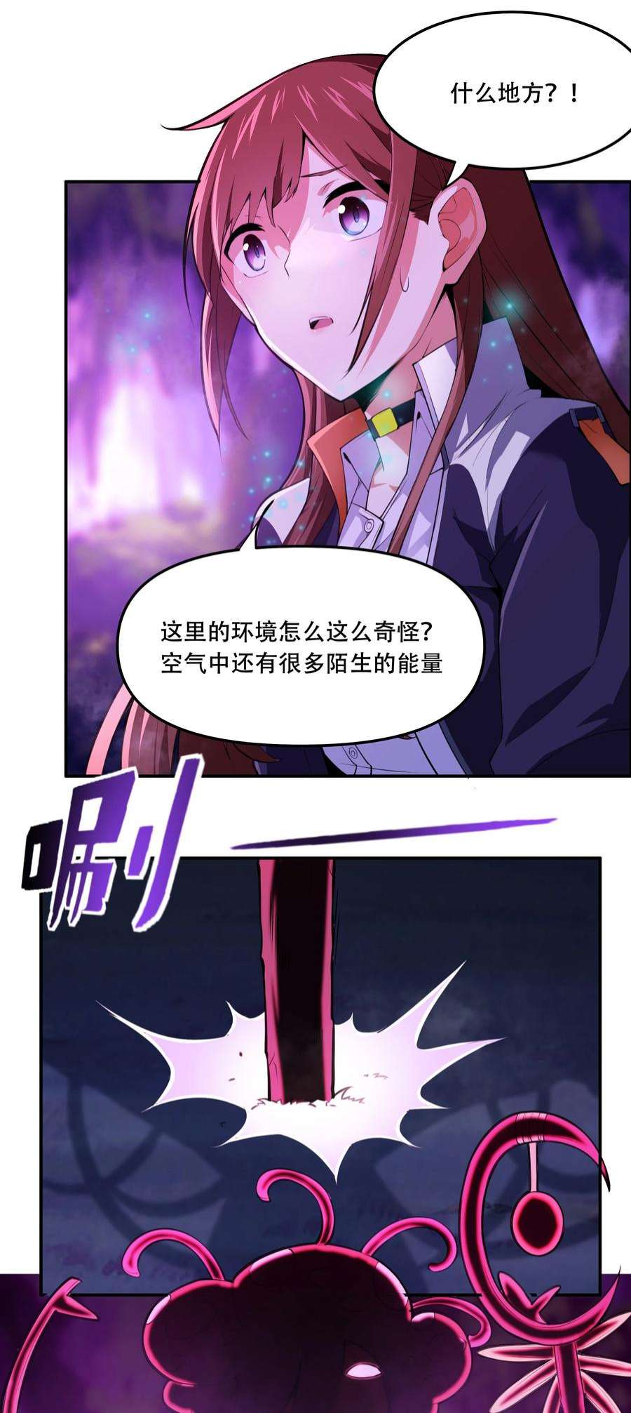 希灵帝国（重置版）014 一炮轰进异世界