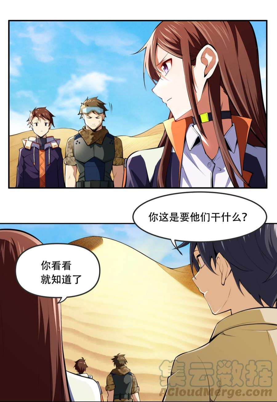 希灵帝国（重置版）014 一炮轰进异世界
