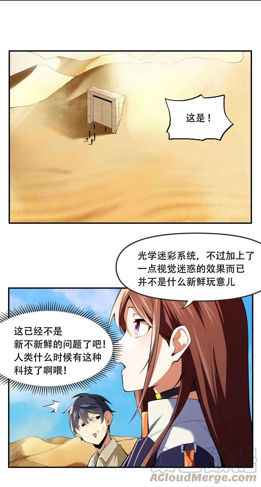 希灵帝国（重置版）014 一炮轰进异世界