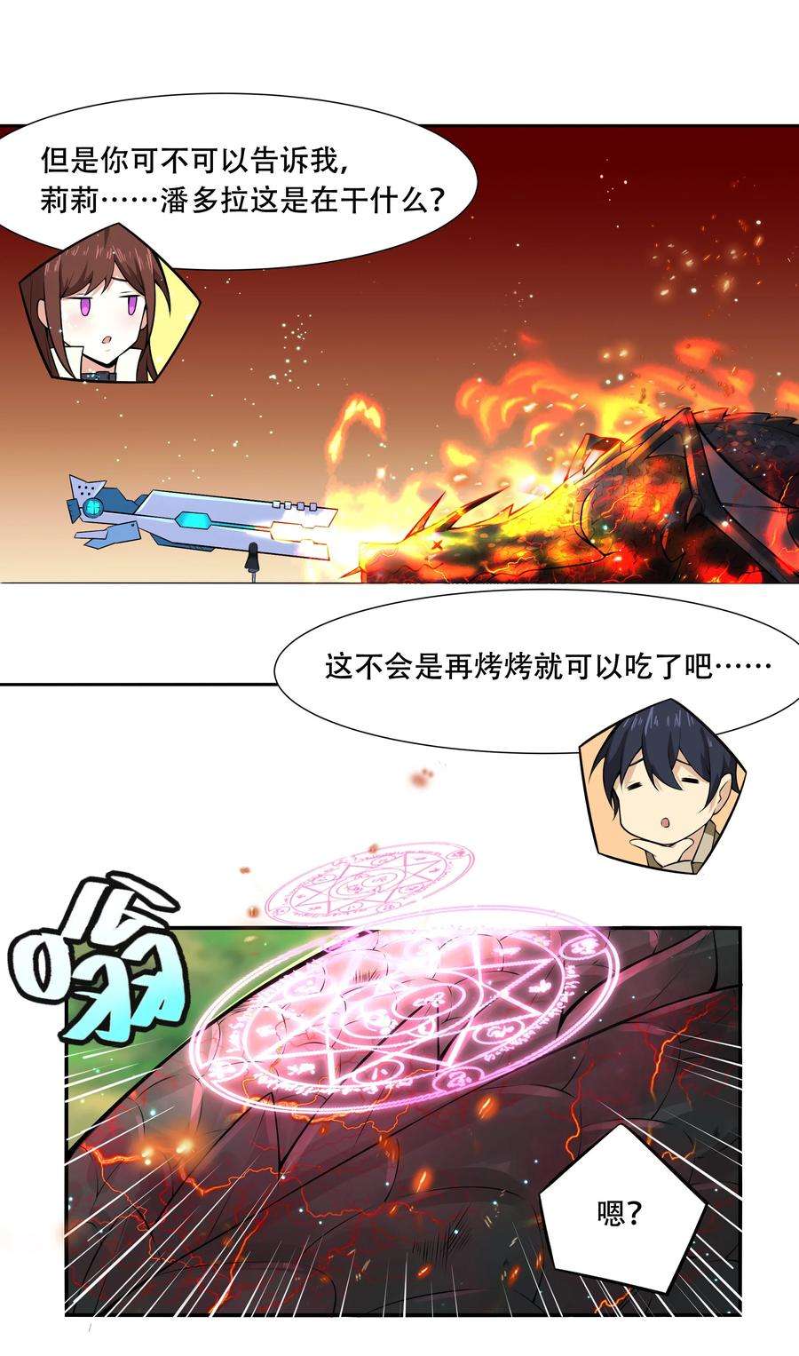 希灵帝国（重置版）015 加大火力烤制九成熟