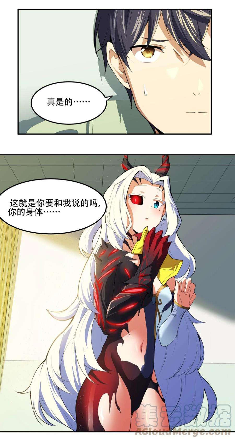 希灵帝国（重置版）019 你就是我的新玩具？！