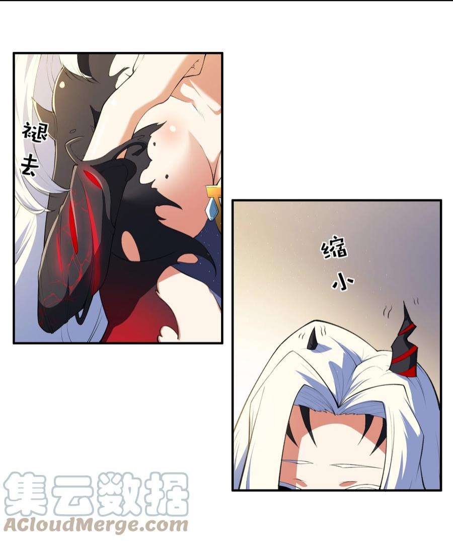 希灵帝国（重置版）019 你就是我的新玩具？！
