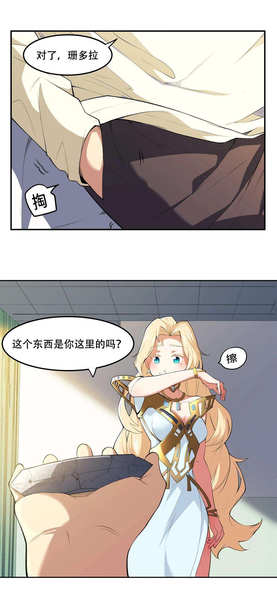 希灵帝国（重置版）019 你就是我的新玩具？！