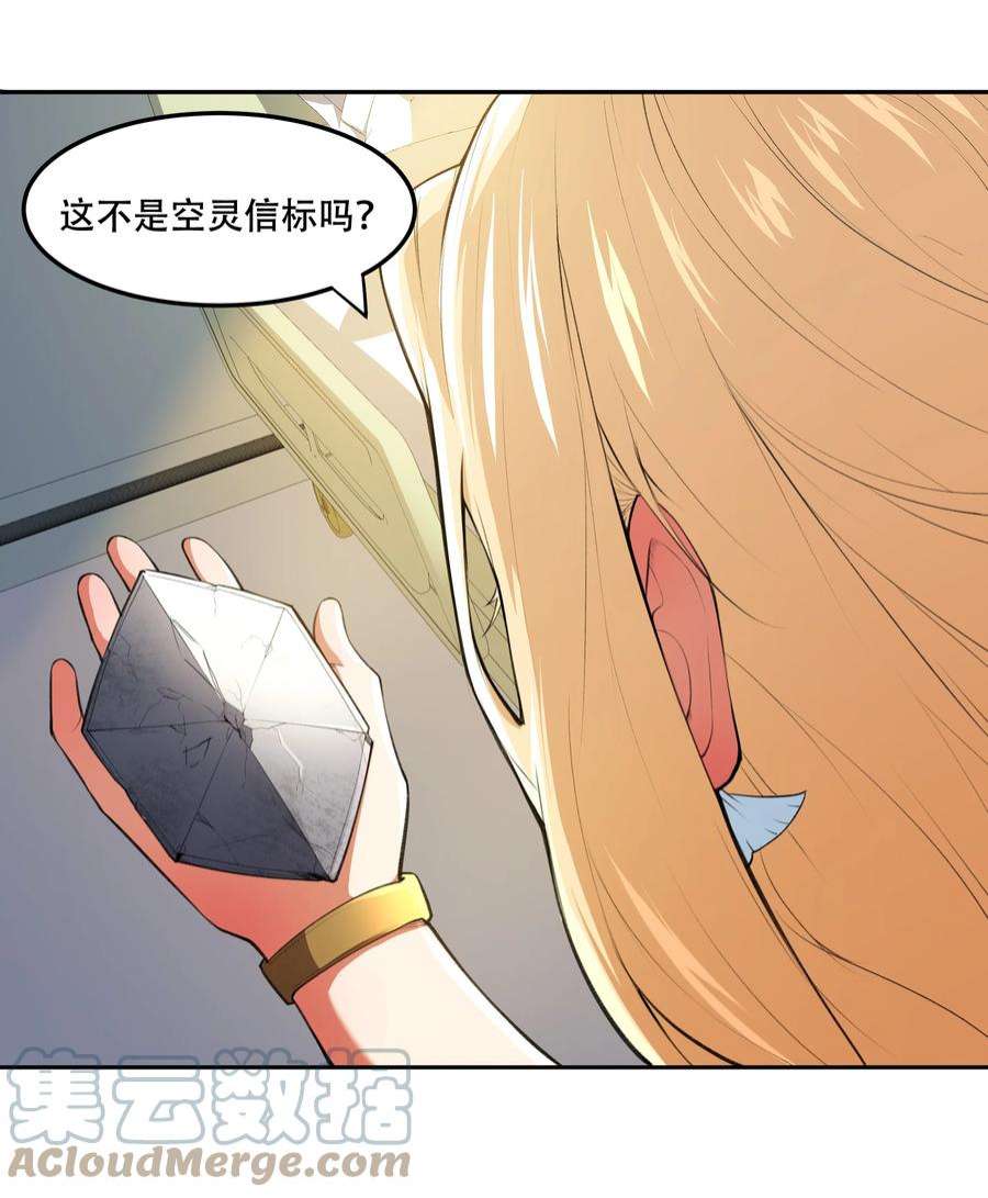 希灵帝国（重置版）019 你就是我的新玩具？！