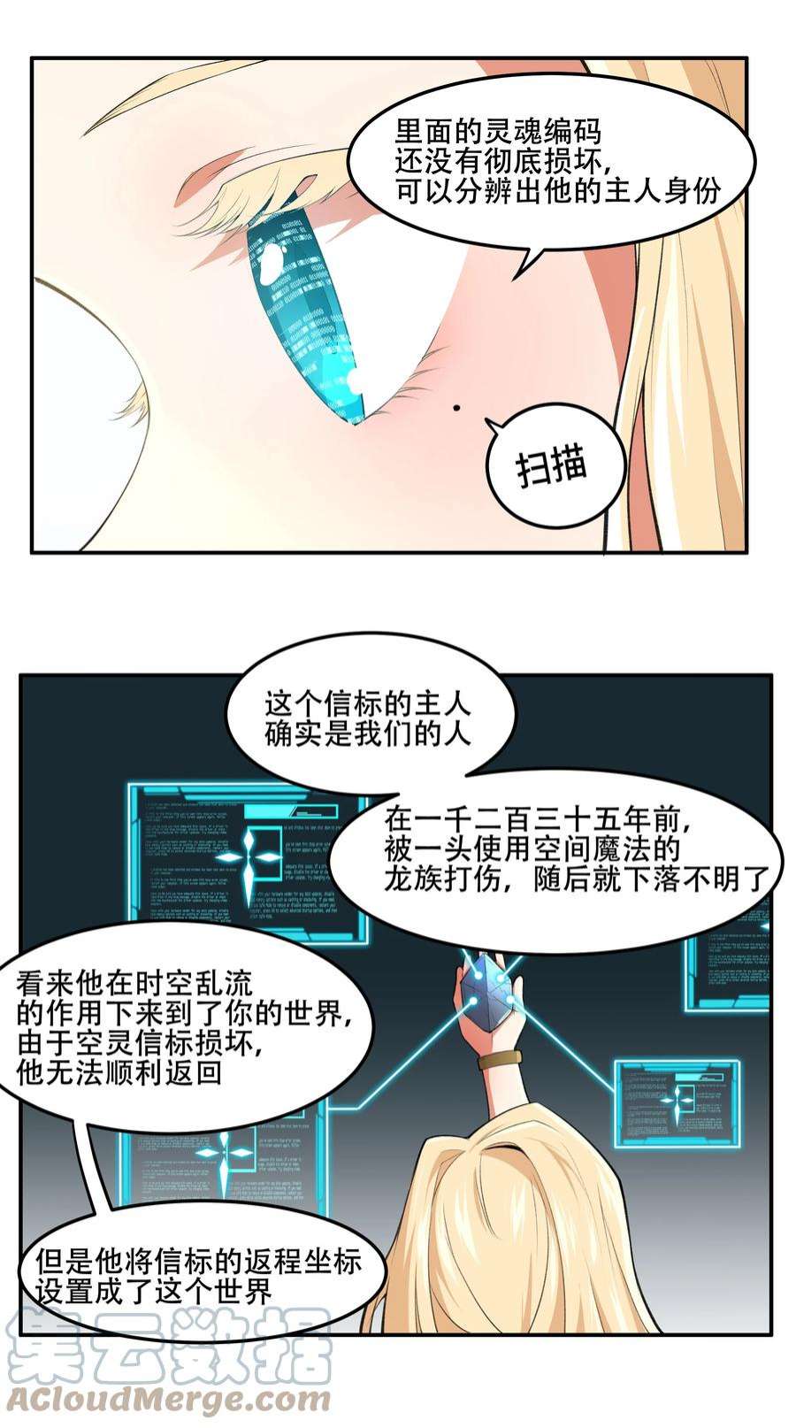 希灵帝国（重置版）019 你就是我的新玩具？！