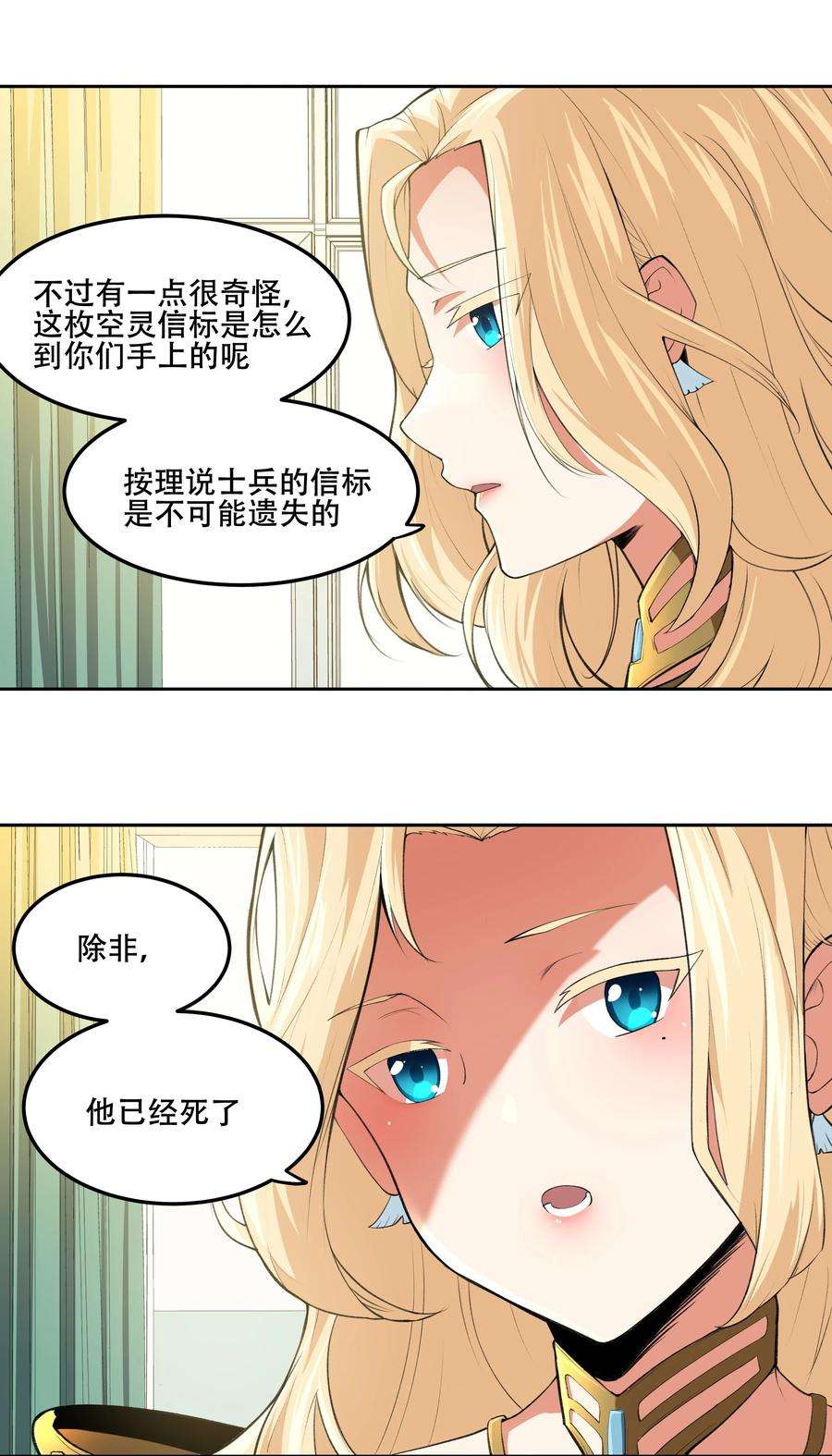 希灵帝国（重置版）019 你就是我的新玩具？！