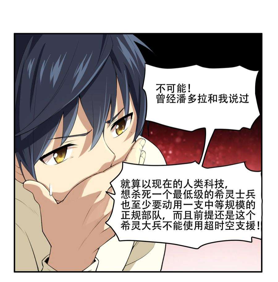 希灵帝国（重置版）019 你就是我的新玩具？！