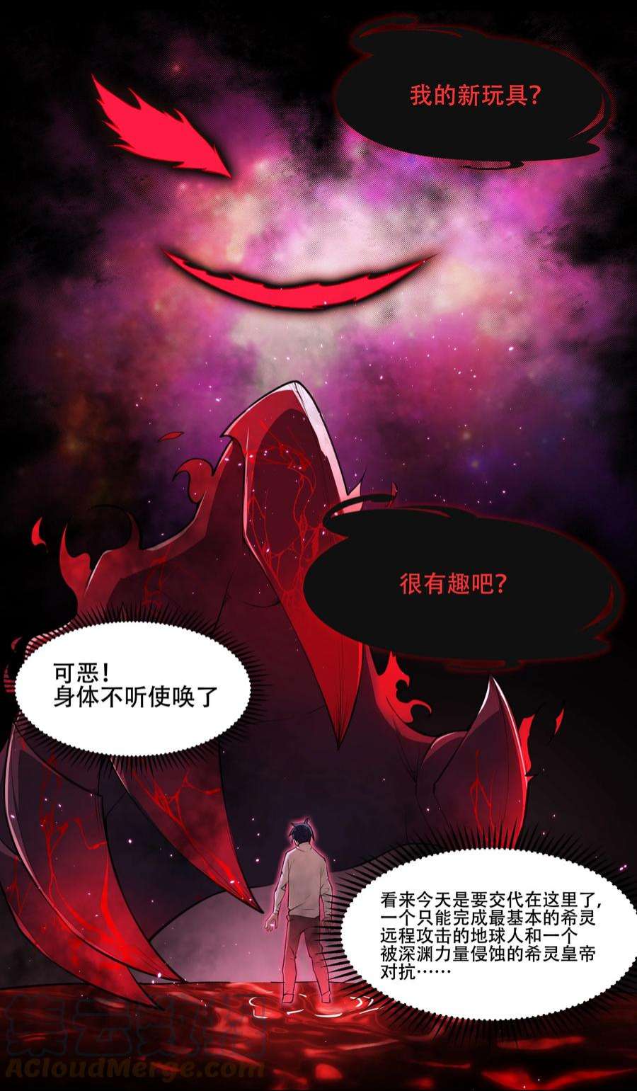 希灵帝国（重置版）019 你就是我的新玩具？！