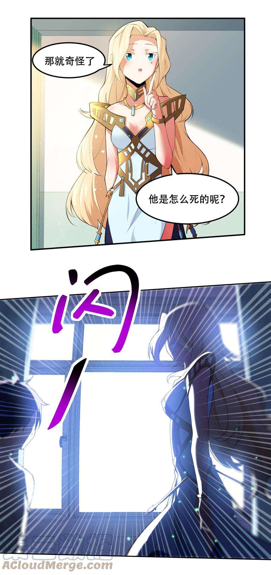 希灵帝国（重置版）019 你就是我的新玩具？！