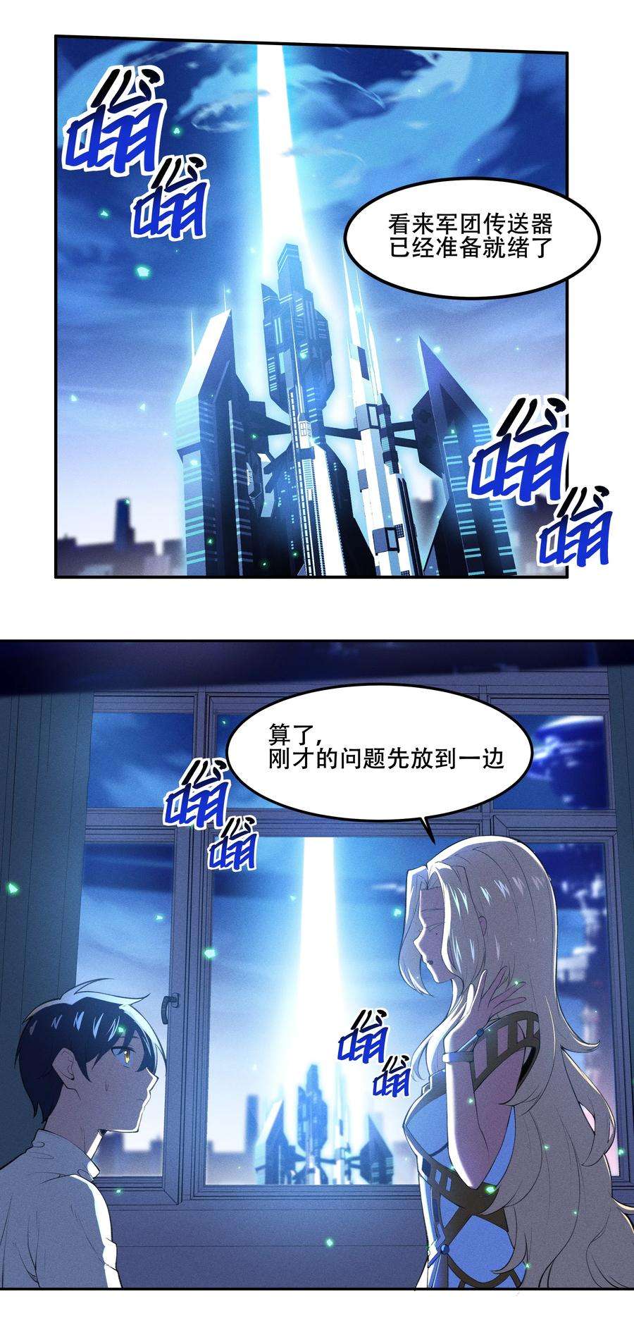 希灵帝国（重置版）019 你就是我的新玩具？！