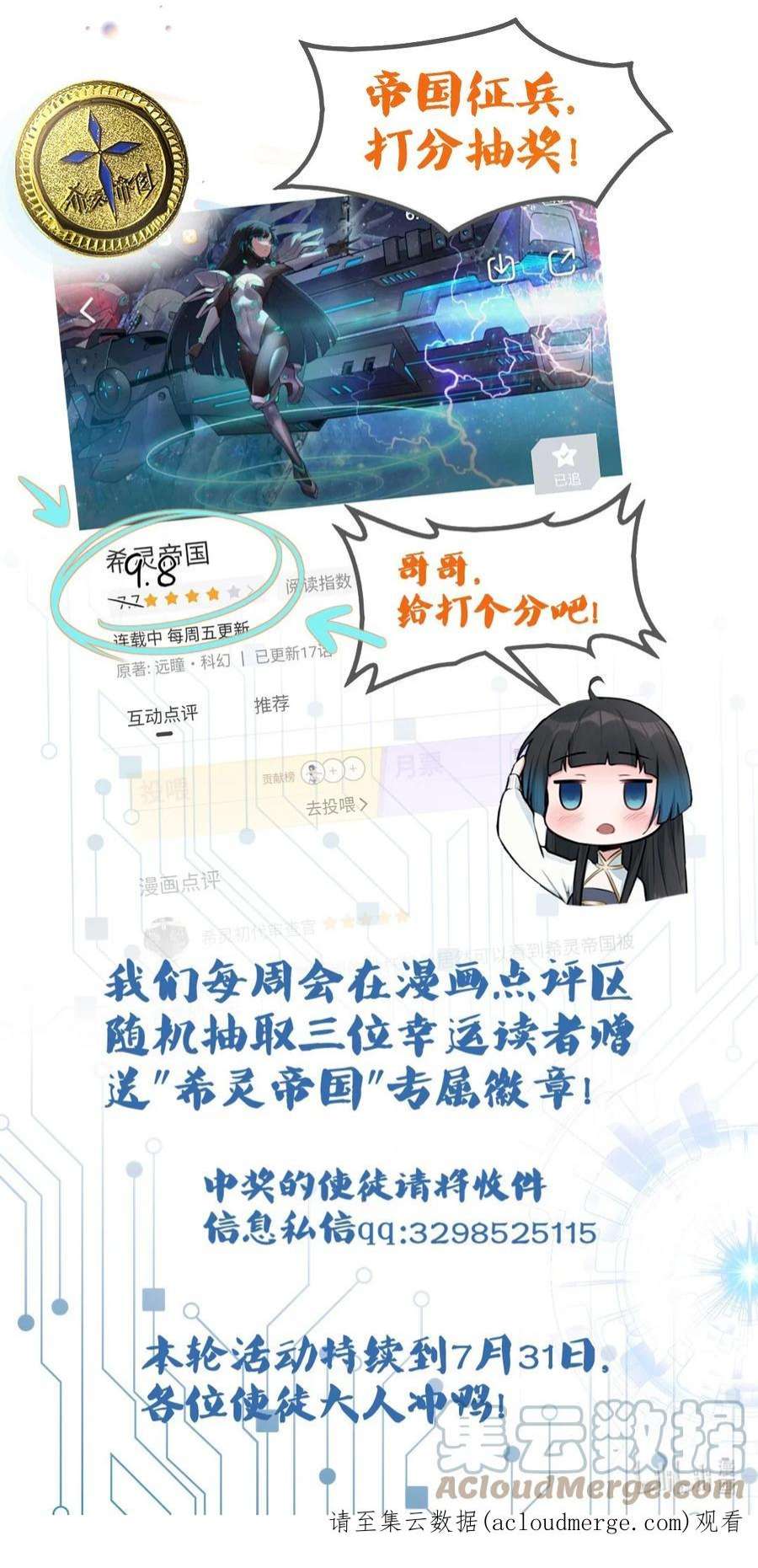 希灵帝国（重置版）019 你就是我的新玩具？！