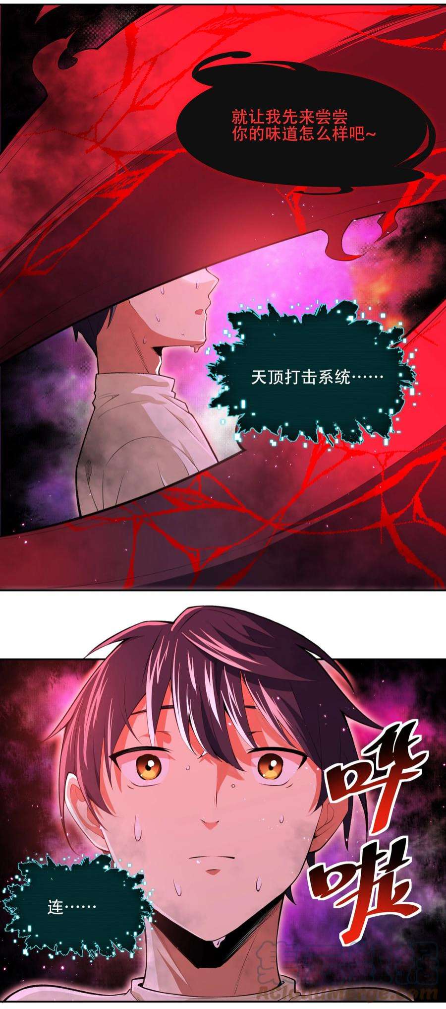希灵帝国（重置版）019 你就是我的新玩具？！