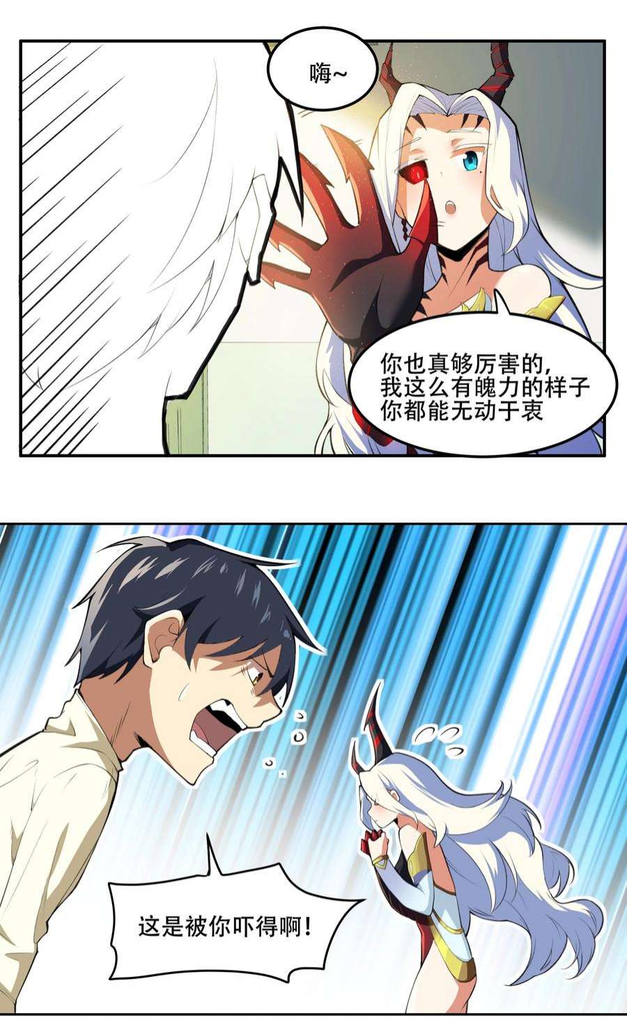 希灵帝国（重置版）019 你就是我的新玩具？！