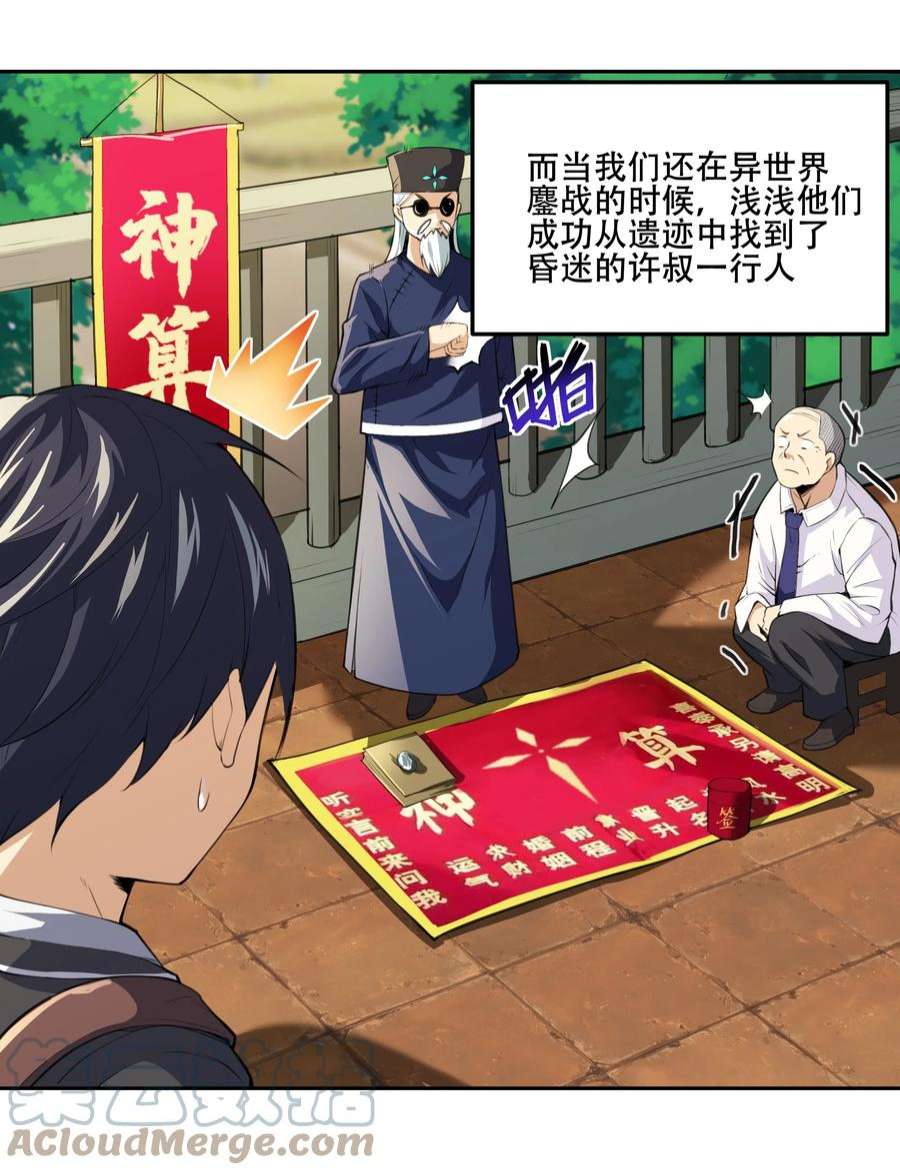 希灵帝国（重置版）020 早知道意外总是难免的…