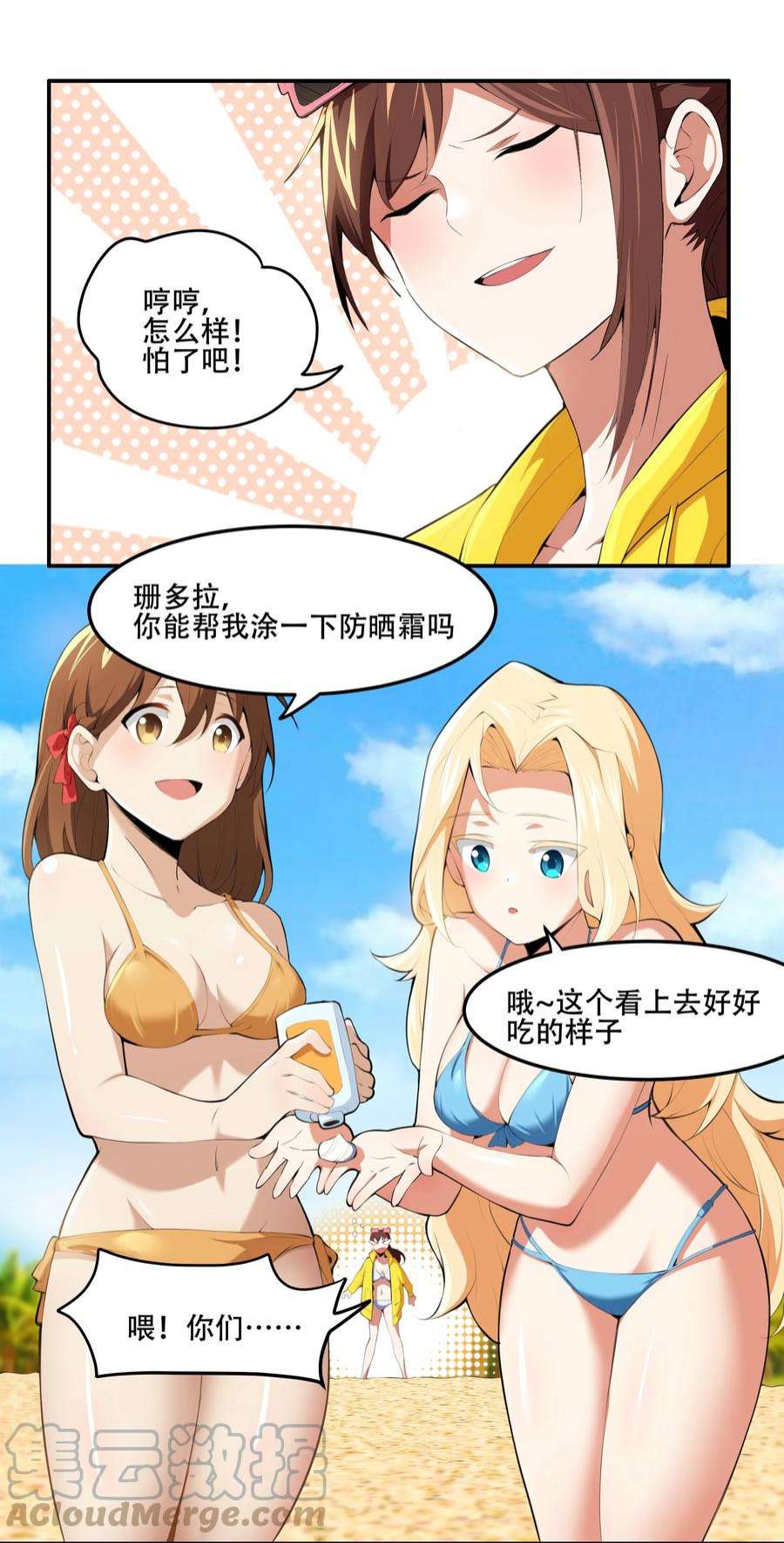 希灵帝国（重置版）021 阿俊的快乐你想象不到啊！
