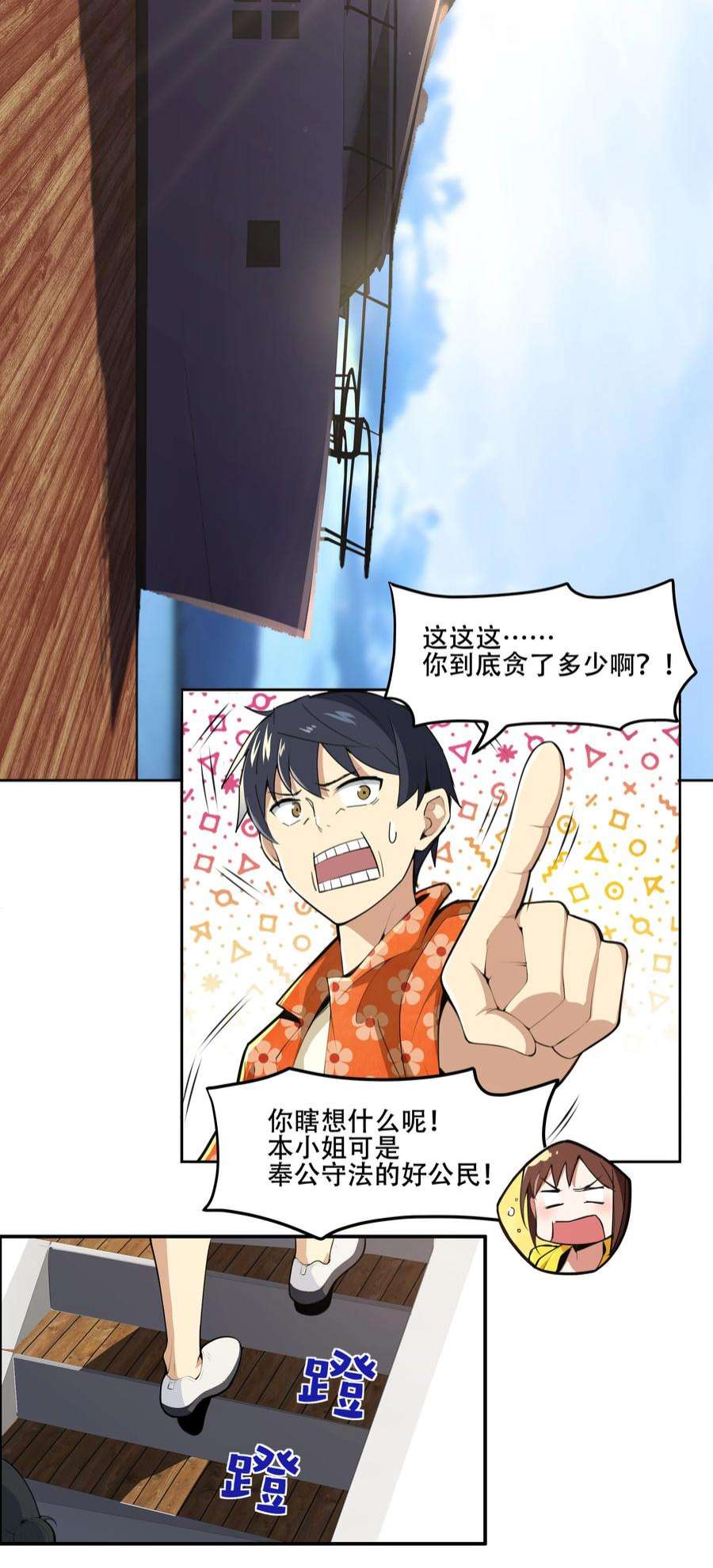 希灵帝国（重置版）021 阿俊的快乐你想象不到啊！