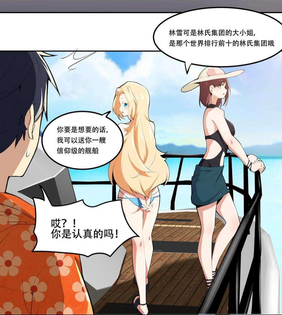 希灵帝国（重置版）021 阿俊的快乐你想象不到啊！
