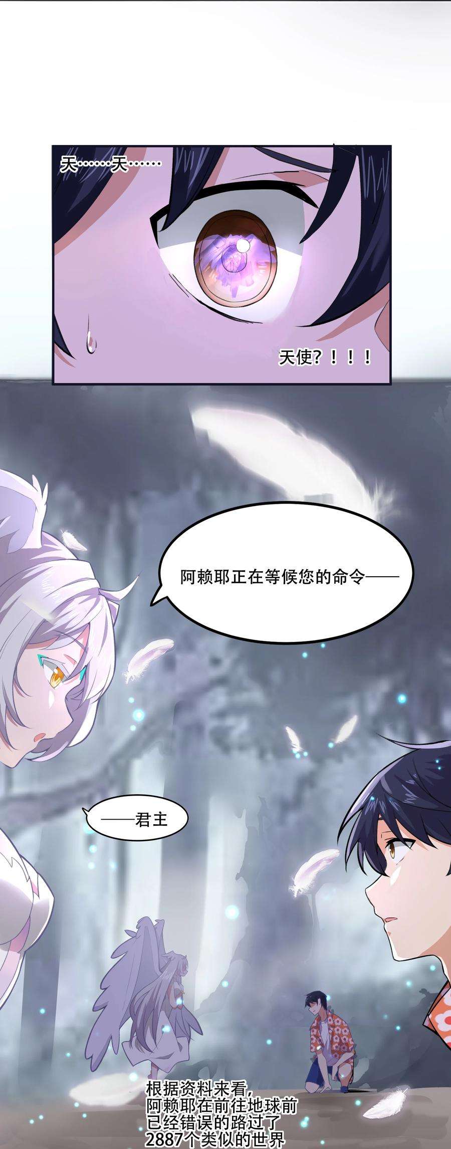 希灵帝国（重置版）023 这个世界有点问题！