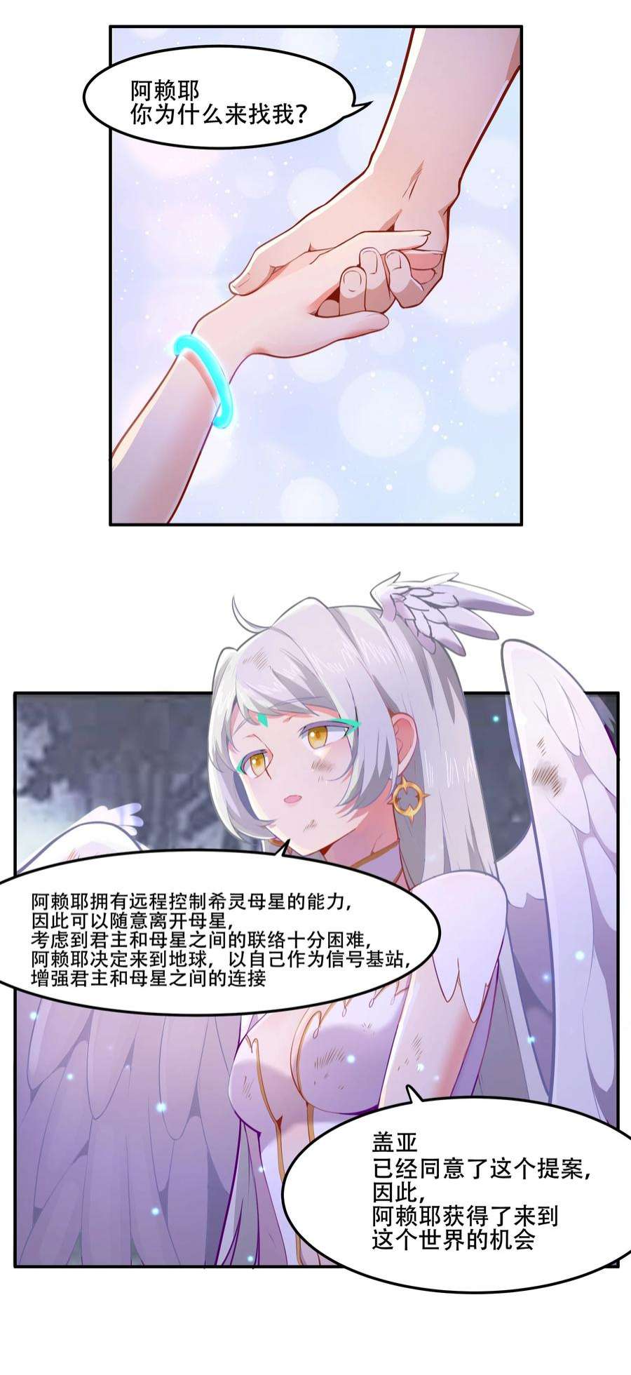 希灵帝国（重置版）023 这个世界有点问题！