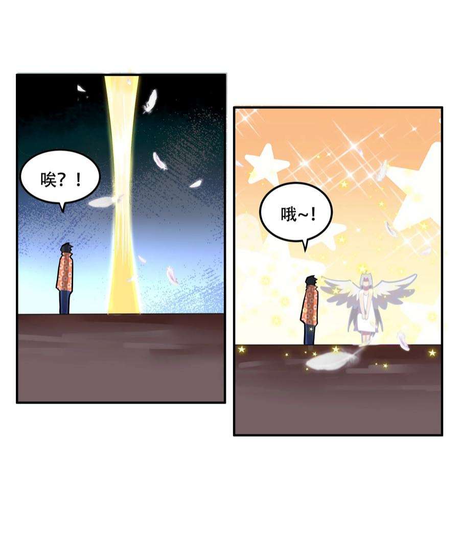 希灵帝国（重置版）023 这个世界有点问题！