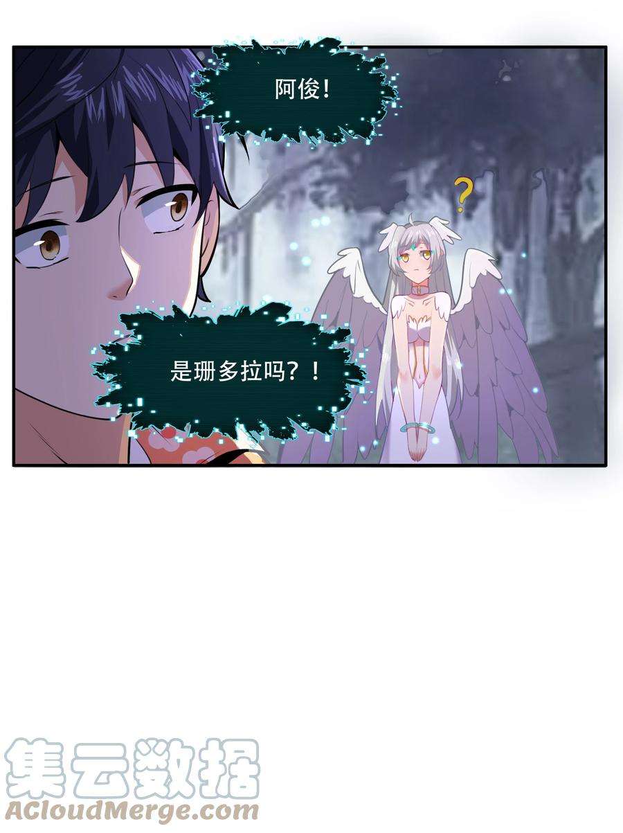 希灵帝国（重置版）023 这个世界有点问题！