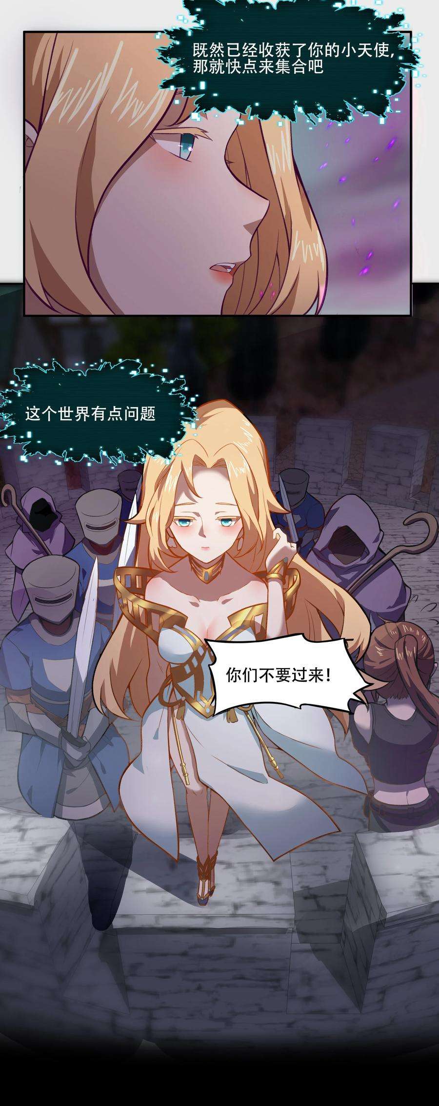 希灵帝国（重置版）023 这个世界有点问题！