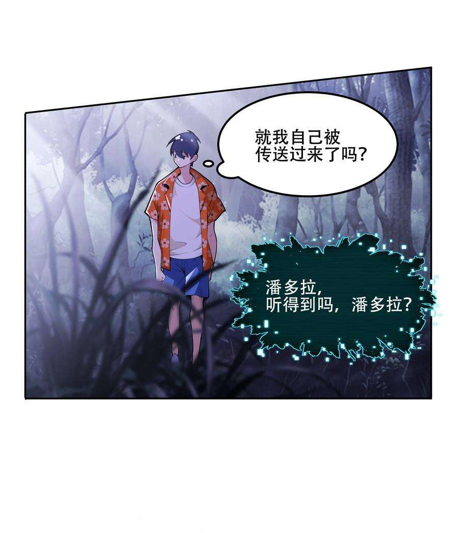 希灵帝国（重置版）023 这个世界有点问题！