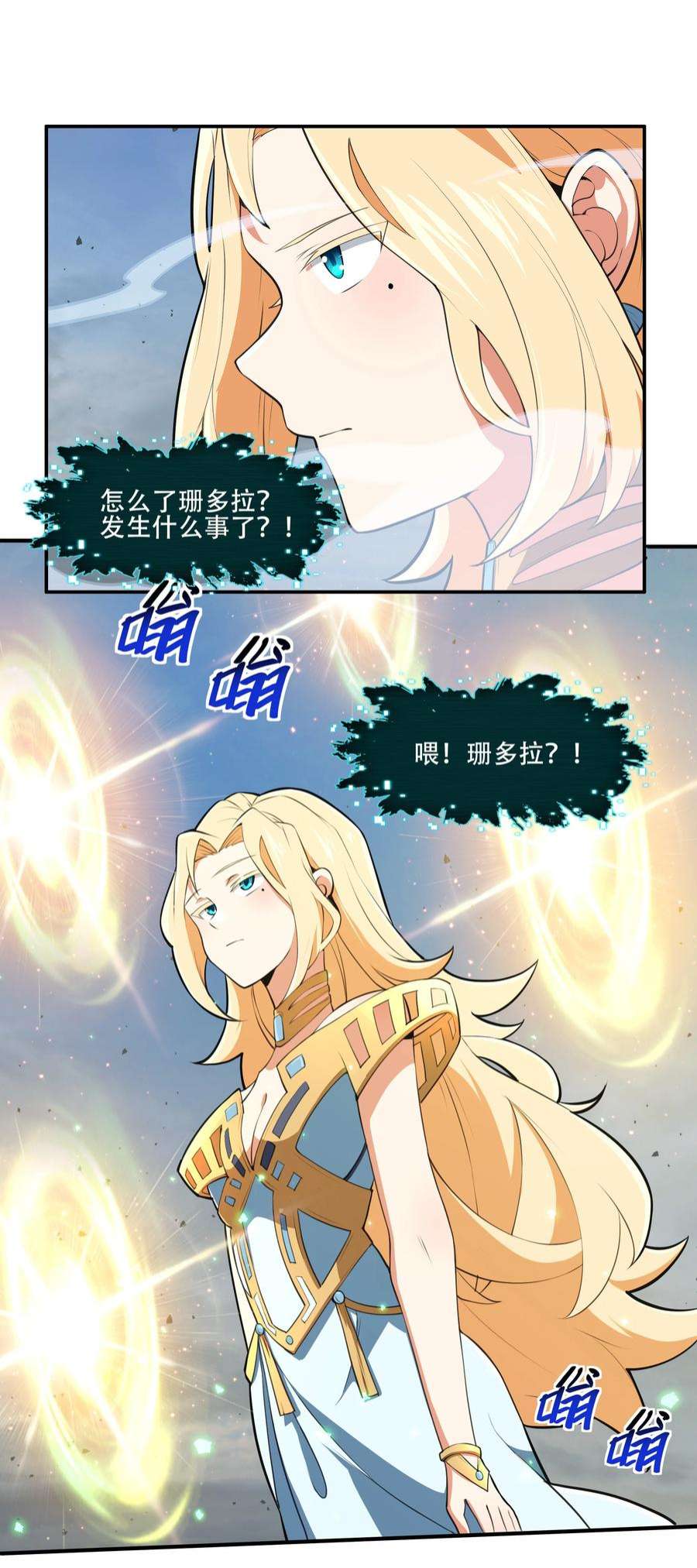 希灵帝国（重置版）023 这个世界有点问题！
