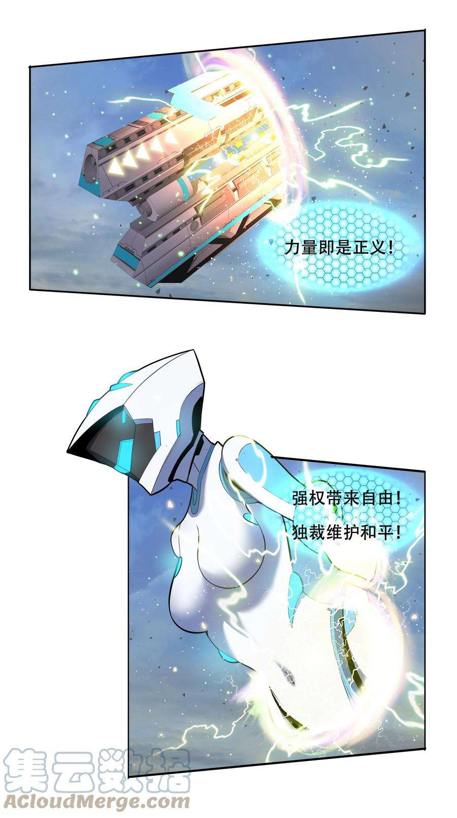 希灵帝国（重置版）023 这个世界有点问题！