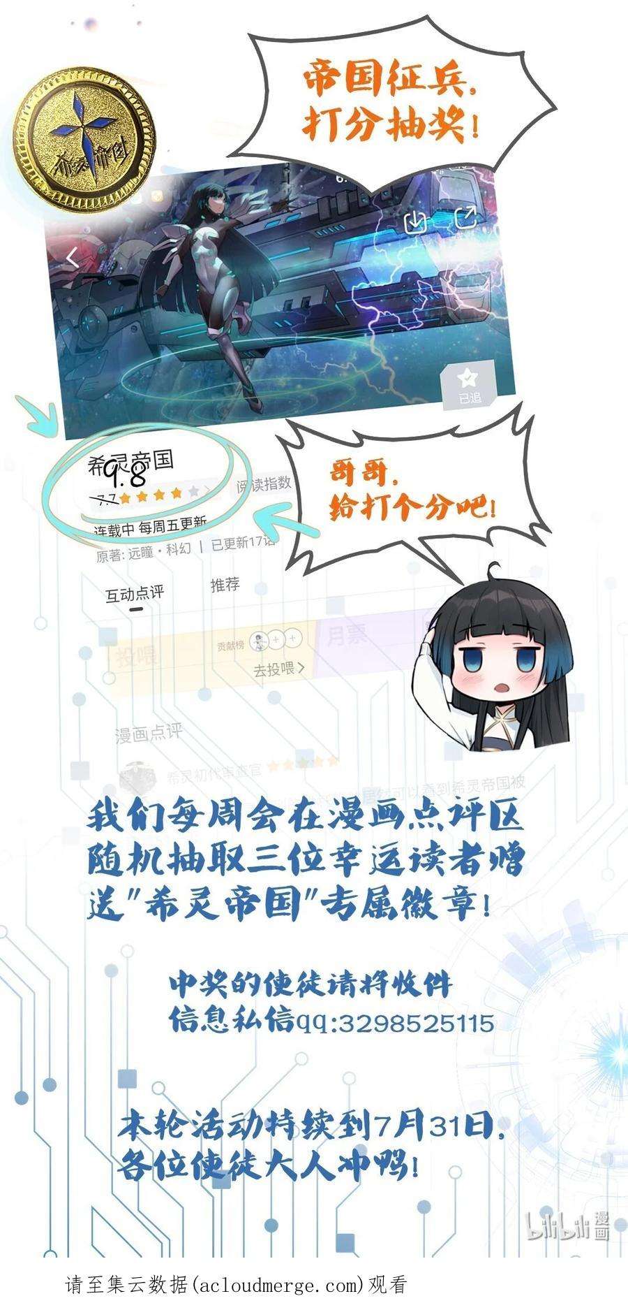 希灵帝国（重置版）023 这个世界有点问题！